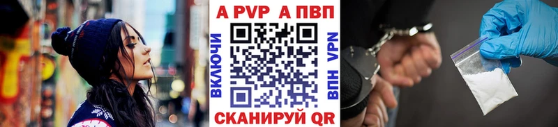 Альфа ПВП VHQ  Купить где  Каменск-Шахтинский 