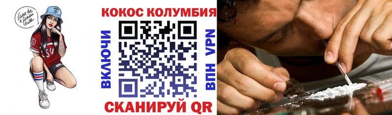 COCAIN Fish Scale  Купить  Каменск-Шахтинский 
