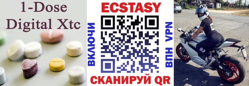 Экстази круглые  Купить где  Каменск-Шахтинский 