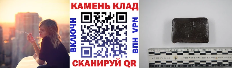 Купить где  Каменск-Шахтинский  Гашиш гарик 