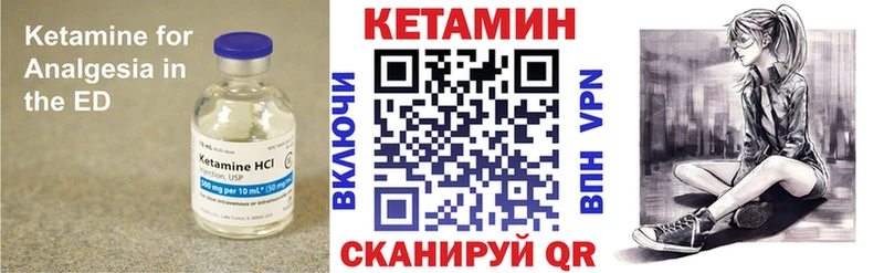Купить где Каменск-Шахтинский Кетамин VHQ
