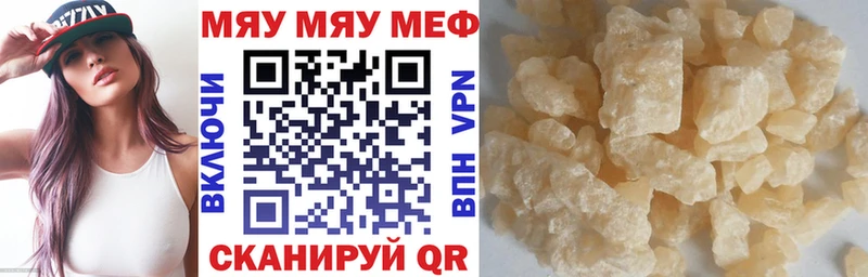 Меф мука  Купить  Каменск-Шахтинский 