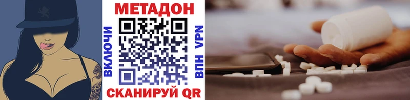 Купить где Каменск-Шахтинский МЕТАДОН белоснежный